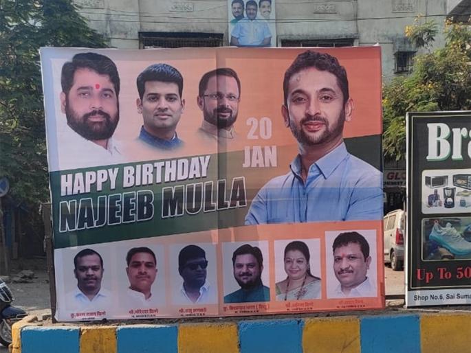 Thane NCP group leader Najeeb Mulla on the way to the Shinde group banner on roads | ठाण्यातील राष्ट्रवादीचे गटनेते नजीब मुल्ला शिंदे गटाच्या वाटेवर? Thane NCP group leader Najeeb Mulla on the way to the Shinde group banner on roads | ठाण्यातील राष्ट्रवादीचे गटनेते नजीब मुल्ला शिंदे गटाच्या वाटेवर?