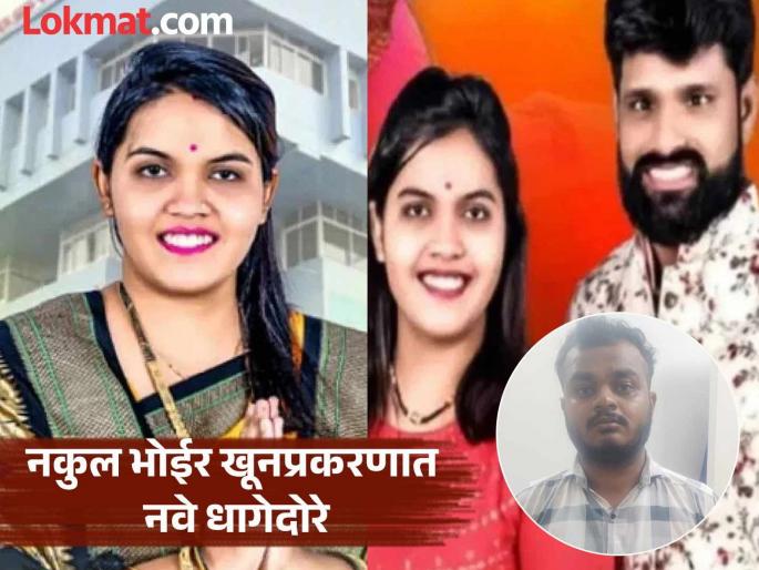 Nakul Bhoir murder case Important evidence will be found from Chaitalis boyfriends mobile phone | नकुल भोईर खूनप्रकरण : चैतालीच्या प्रियकराच्या मोबाइलमधून मिळणार महत्त्वाचे पुरावे Nakul Bhoir murder case Important evidence will be found from Chaitalis boyfriends mobile phone | नकुल भोईर खूनप्रकरण : चैतालीच्या प्रियकराच्या मोबाइलमधून मिळणार महत्त्वाचे पुरावे