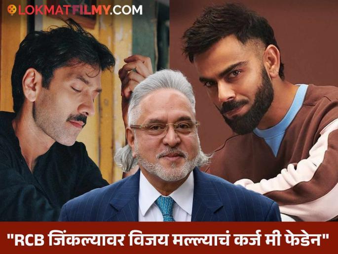 ipl final 2025 tv actor nakul mehta said if rcb win i will build temple for virat kohli | "RCB जिंकली तर विराट कोहलीचं मंदिर बांधेन", प्रसिद्ध अभिनेत्याचं वक्तव्य, म्हणाला... ipl final 2025 tv actor nakul mehta said if rcb win i will build temple for virat kohli | "RCB जिंकली तर विराट कोहलीचं मंदिर बांधेन", प्रसिद्ध अभिनेत्याचं वक्तव्य, म्हणाला...