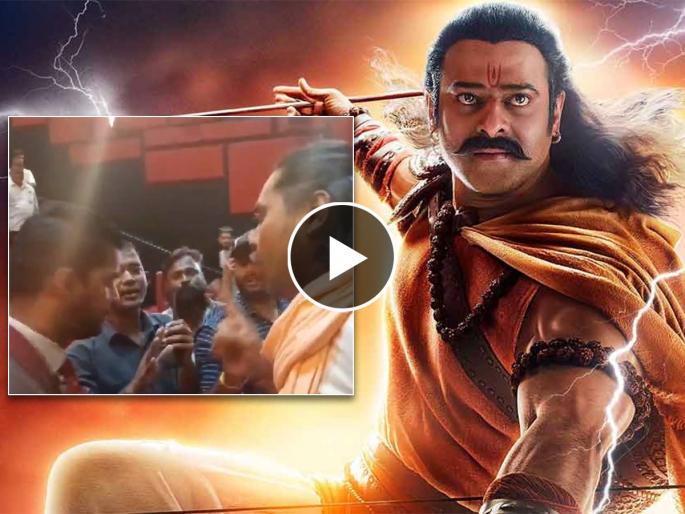 adipurush show ruckus at nalasopara theatre by hindu organisations protest against it | Video : 'आदिपुरुष' सिनेमावरुन थिएटरमध्ये राडा, हिंदू संघटनांनी नालासोपाऱ्यात शो बंद पाडला adipurush show ruckus at nalasopara theatre by hindu organisations protest against it | Video : 'आदिपुरुष' सिनेमावरुन थिएटरमध्ये राडा, हिंदू संघटनांनी नालासोपाऱ्यात शो बंद पाडला