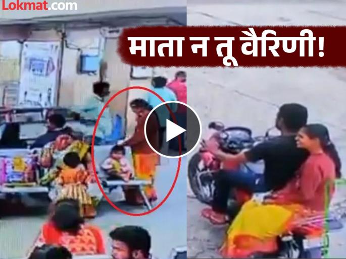 telagu woman abandons 15 month old son at bus stand to elope with instagram lover boyfriend | अरे ही कसली आई! १५ महिन्यांच्या लेकाला बस स्टँडवर सोडलं अन् इन्स्टा बॉयफ्रेंडसोबत पळाली