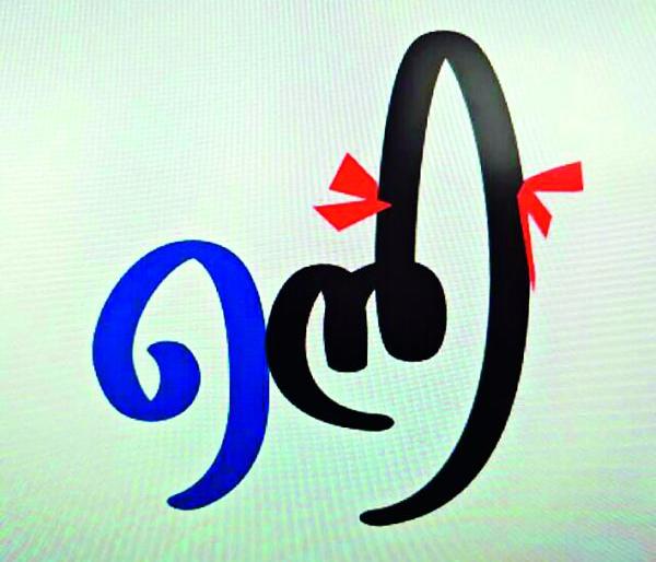 'Hose: An Uninterrupted Vireless' | ‘नली : एक अव्यक्त विरहिणी’  'Hose: An Uninterrupted Vireless' | ‘नली : एक अव्यक्त विरहिणी’