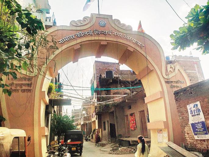Children of laborers became doctors, lawyers, entrepreneurs in Namantar Colony | पहिल्या स्थलांतरित वसाहतीने नाव कमावले; नामांतर कॉलनीत मजुरांची मुले बनली डॉक्टर, उद्योजक Children of laborers became doctors, lawyers, entrepreneurs in Namantar Colony | पहिल्या स्थलांतरित वसाहतीने नाव कमावले; नामांतर कॉलनीत मजुरांची मुले बनली डॉक्टर, उद्योजक
