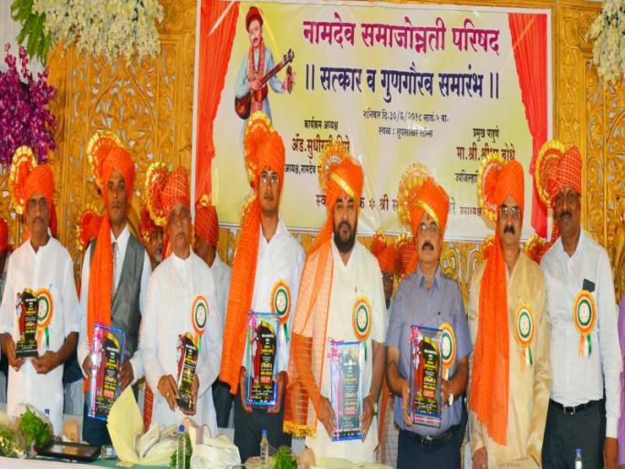 nashiik,namdeo,shimpi,felicitation | सामाजिक बांधिलकी जोपासा : बोधे nashiik,namdeo,shimpi,felicitation | सामाजिक बांधिलकी जोपासा : बोधे