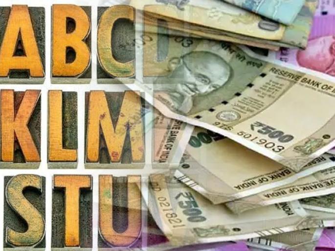 name astrology people whose name start with these 3 alphabets are lucky in terms of money and success | Name Astrology: ‘या’ ३ अक्षराने नाव सुरु होणारे लोकं असतात खूपच लकी; धन-वैभवासह मिळते अपार यश name astrology people whose name start with these 3 alphabets are lucky in terms of money and success | Name Astrology: ‘या’ ३ अक्षराने नाव सुरु होणारे लोकं असतात खूपच लकी; धन-वैभवासह मिळते अपार यश