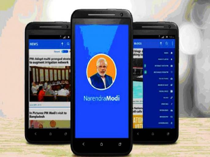Modi's wings for Namo App and avoid MPs | ‘नमो अॅप’साठी मोदींचे टुमणे अन् खासदारांची टाळाटाळ Modi's wings for Namo App and avoid MPs | ‘नमो अॅप’साठी मोदींचे टुमणे अन् खासदारांची टाळाटाळ