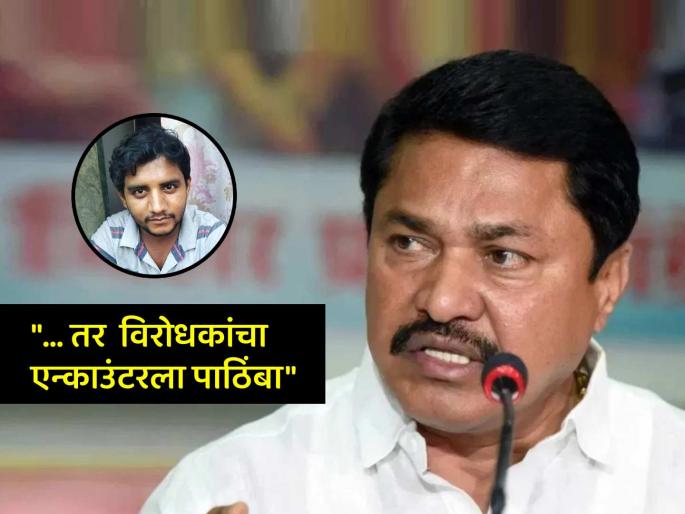 If all culprits of Badlapur Case will shot dead in Police Encounter like Akshay Shinde then opposition will support action said Congress Nana Patole | "...तर विरोधकांचाही 'त्या' एन्काउंटरला पाठिंबा असेल"; नाना पटोलेंनी शिंदे सरकारला दिलं चॅलेंज If all culprits of Badlapur Case will shot dead in Police Encounter like Akshay Shinde then opposition will support action said Congress Nana Patole | "...तर विरोधकांचाही 'त्या' एन्काउंटरला पाठिंबा असेल"; नाना पटोलेंनी शिंदे सरकारला दिलं चॅलेंज