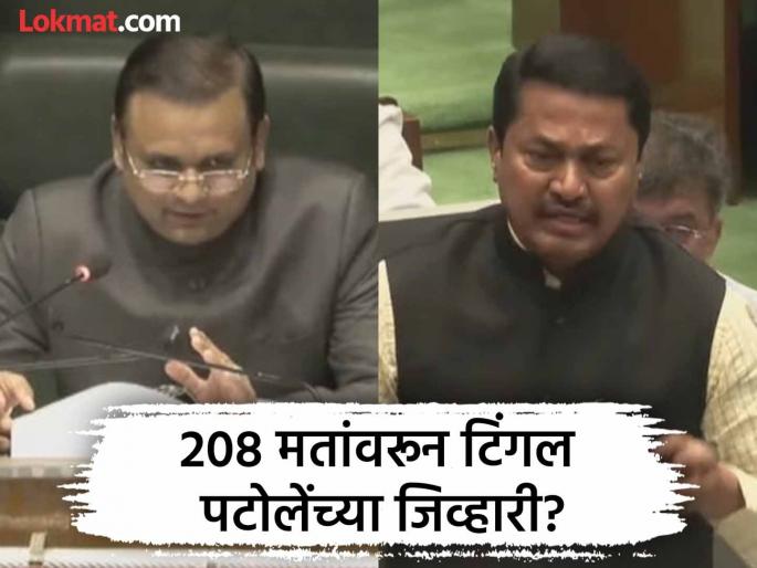 My suffrage is being mocked in the assembly; Nana Patole Ajit Pawar was angry with Eknath Shinde | "माझ्या मताधिक्याची टिंगल उडवली जातेय"; नाना पटोले विधानसभेत का संतापले? My suffrage is being mocked in the assembly; Nana Patole Ajit Pawar was angry with Eknath Shinde | "माझ्या मताधिक्याची टिंगल उडवली जातेय"; नाना पटोले विधानसभेत का संतापले?