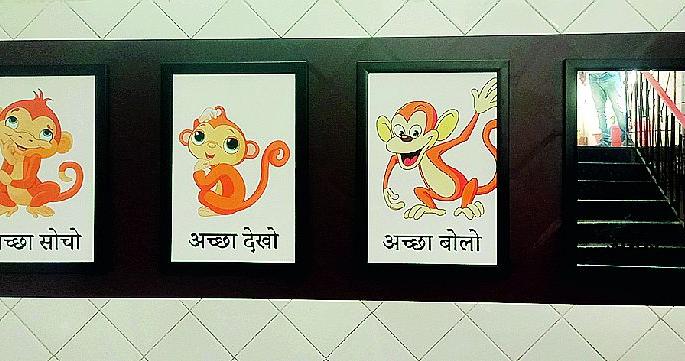 gandhi's three wise monkeys on the wall of rto office giving social message to public | गांधीजींची माकडं पोहोचली आरटीओ कार्यालयाच्या भिंतीवर