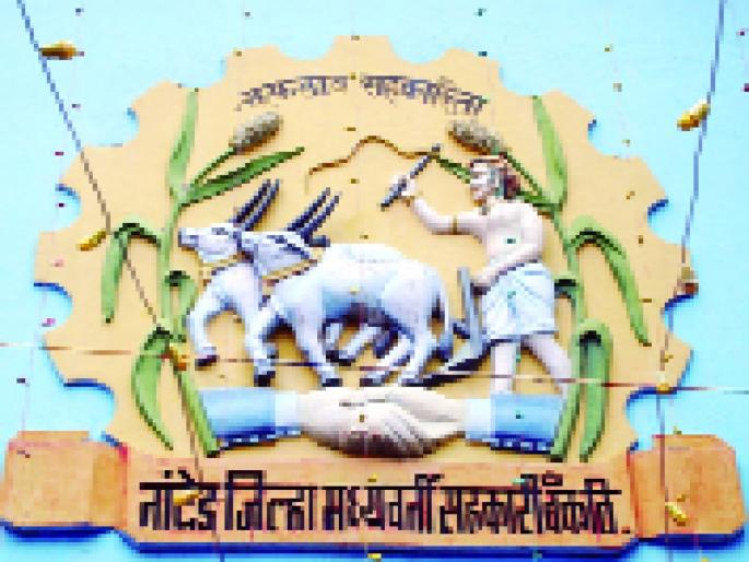 Windy discussion at a meeting of the bank's board of directors | बँक संचालक मंडळाच्या बैठकीत वादळी चर्चा Windy discussion at a meeting of the bank's board of directors | बँक संचालक मंडळाच्या बैठकीत वादळी चर्चा