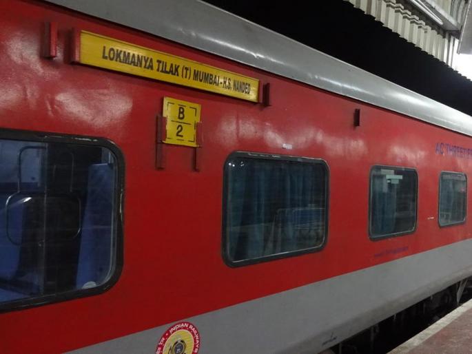 Nanded-LTT-Nanded fortnightly special will now be regular train | नांदेड-एलटीटी-नांदेड द्विसाप्ताहिक विशेष आता नियमित होणार Nanded-LTT-Nanded fortnightly special will now be regular train | नांदेड-एलटीटी-नांदेड द्विसाप्ताहिक विशेष आता नियमित होणार