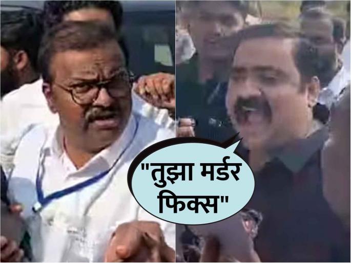 Maharashtra Vidhan Sabha Election 2024 There was an argument between Suhas Kande and Sameer Bhujbal | Maharashtra Vidhan Sabha Election 2024 : "तुझा मर्डर फिक्स", सुहास कांदेंची समीर भुजबळांना जीवे मारण्याची धमकी; दोन्ही गटात जोरदार वादावादी Maharashtra Vidhan Sabha Election 2024 There was an argument between Suhas Kande and Sameer Bhujbal | Maharashtra Vidhan Sabha Election 2024 : "तुझा मर्डर फिक्स", सुहास कांदेंची समीर भुजबळांना जीवे मारण्याची धमकी; दोन्ही गटात जोरदार वादावादी