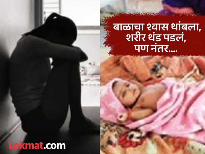 A two month old baby came back from the brink of death | बाळ निपचित पडले, मृत्यू झाल्याचं समजून कुटुंबाचा आक्रोश; नंतर असा घडला 'चमत्कार'! A two month old baby came back from the brink of death | बाळ निपचित पडले, मृत्यू झाल्याचं समजून कुटुंबाचा आक्रोश; नंतर असा घडला 'चमत्कार'!
