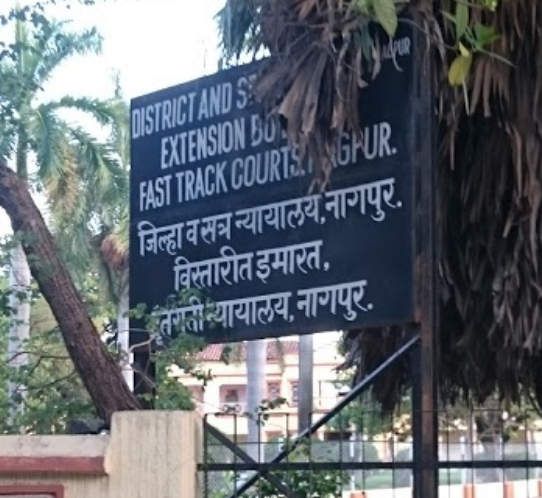 The accused hid in the court premises | न्यायालय परिसरातच लपून बसला आरोपी