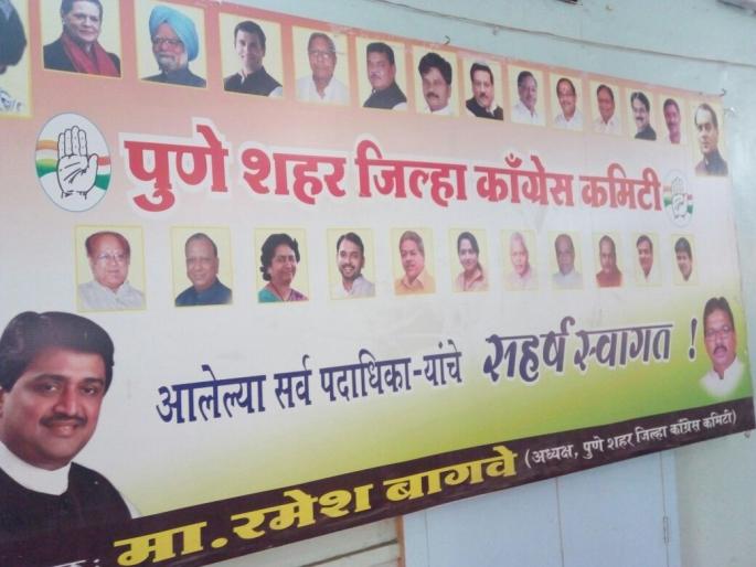 When Narayan Rane see the Congress party | अजूनही नारायण राणे झळकतात काँग्रेसच्या फलकावर When Narayan Rane see the Congress party | अजूनही नारायण राणे झळकतात काँग्रेसच्या फलकावर