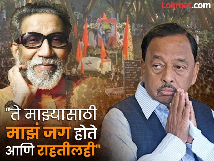 Narayan rane gets emotional on balasaheb Thackeray jayanti, shares feeling | "...ही माझ्या आयुष्यातील सर्वात मोठी खंत"; नारायण राणे झाले भावूक,  बाळासाहेबांबद्दल लिहिली पोस्ट Narayan rane gets emotional on balasaheb Thackeray jayanti, shares feeling | "...ही माझ्या आयुष्यातील सर्वात मोठी खंत"; नारायण राणे झाले भावूक,  बाळासाहेबांबद्दल लिहिली पोस्ट