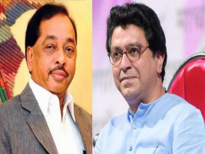 Will Narayan Rane-Raj Thackeray come together? Rane's support for MNS agitation | नारायण राणे-राज ठाकरे एकत्र येणार? एकच चर्चा मनसेच्या आंदोलनाला राणेंचा पाठिंबा! Will Narayan Rane-Raj Thackeray come together? Rane's support for MNS agitation | नारायण राणे-राज ठाकरे एकत्र येणार? एकच चर्चा मनसेच्या आंदोलनाला राणेंचा पाठिंबा!