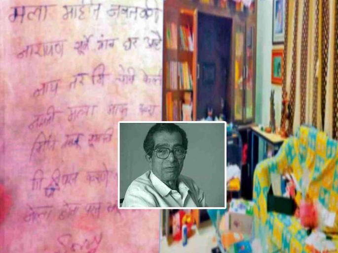 Attempted theft in Kavivarya Narayan Surve's house | "तर मी चोरी केली नसती, माफ करा"; कविवर्य नारायण सुर्वेंचा उल्लेख करत चोराची भावनिक चिठ्ठी Attempted theft in Kavivarya Narayan Surve's house | "तर मी चोरी केली नसती, माफ करा"; कविवर्य नारायण सुर्वेंचा उल्लेख करत चोराची भावनिक चिठ्ठी