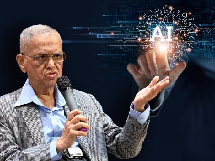 Will AI cause a jobs crisis infosys Narayana Murthy said what will be the result know details | AI मुळे नोकऱ्यांवर संकट येणार का? नारायण मूर्तींनीं सांगितलं काय होणार परिणाम, जाणून घ्या