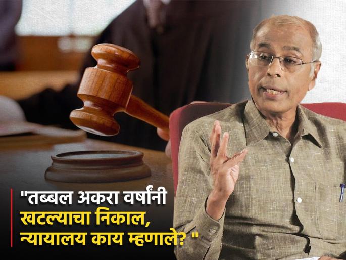Dr. Narendra Dabholkar murder case: "Criminal justification of murder wrong, negligence of investigating officers" court observes | डॉ. नरेंद्र दाभोलकर खून खटला: "हत्येच्या गुन्ह्याचे समर्थन चुकीचे, तपास अधिकाऱ्यांचा निष्काळपणा" न्यायालयाचे निरीक्षण