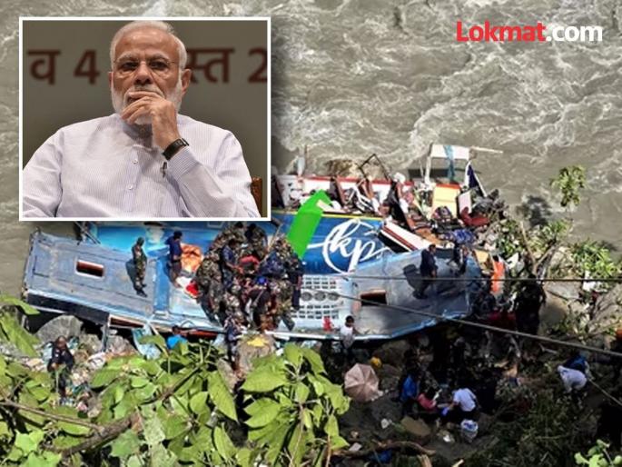 Jalgaon: "Central and state government will provide full support to 'those' families in Jalgaon", Modi consoled | "जळगावातील ‘त्या’ कुटुंबांना केंद्र आणि राज्य सरकार पूर्ण मदत करणार", पंतप्रधान नरेंद्र मोदींनी दिलं आश्वासन Jalgaon: "Central and state government will provide full support to 'those' families in Jalgaon", Modi consoled | "जळगावातील ‘त्या’ कुटुंबांना केंद्र आणि राज्य सरकार पूर्ण मदत करणार", पंतप्रधान नरेंद्र मोदींनी दिलं आश्वासन