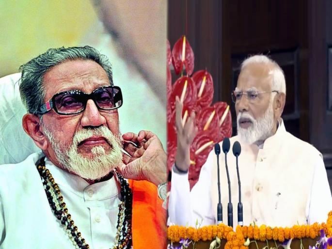 narendra modi remembers balasaheb thackeray in the speech at the nda meeting | नरेंद्र मोदींना आली बाळासाहेब ठाकरेंची आठवण; NDA बैठकीतील भाषणात उल्लेख, म्हणाले... narendra modi remembers balasaheb thackeray in the speech at the nda meeting | नरेंद्र मोदींना आली बाळासाहेब ठाकरेंची आठवण; NDA बैठकीतील भाषणात उल्लेख, म्हणाले...