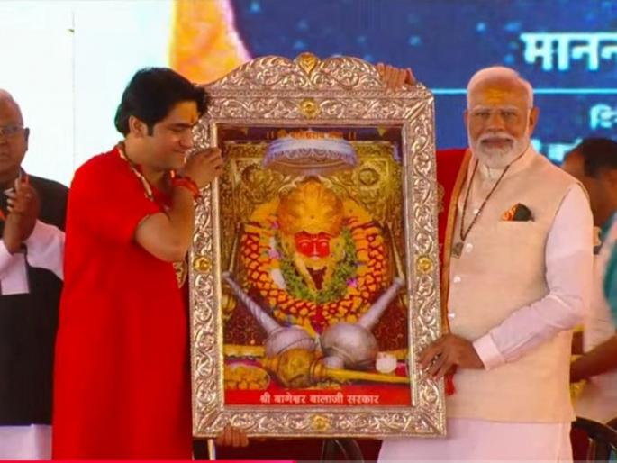 pm modi said to dhirendra shastri mother I know, what in your mind; you want to marriage of your son | मला माहित आहे, तुमच्या मनात...; जेव्हा PM मोदींनी काढली धीरेंद्र कृष्ण शास्त्री यांच्या आईच्या नावाची 'चिठ्ठी', म्हणाले... pm modi said to dhirendra shastri mother I know, what in your mind; you want to marriage of your son | मला माहित आहे, तुमच्या मनात...; जेव्हा PM मोदींनी काढली धीरेंद्र कृष्ण शास्त्री यांच्या आईच्या नावाची 'चिठ्ठी', म्हणाले...