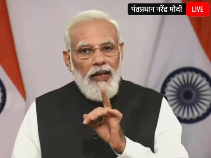 PM Narendra Modi Live speaks on 100 crore dose is not just a number This is a reflection of the strengths of the country | PM Narendra Modi Live : १०० कोटी डोस हा केवळ एक आकडा नाही, हे देशाच्या सामर्थ्यांचं प्रतिबिंब : पंतप्रधान PM Narendra Modi Live speaks on 100 crore dose is not just a number This is a reflection of the strengths of the country | PM Narendra Modi Live : १०० कोटी डोस हा केवळ एक आकडा नाही, हे देशाच्या सामर्थ्यांचं प्रतिबिंब : पंतप्रधान
