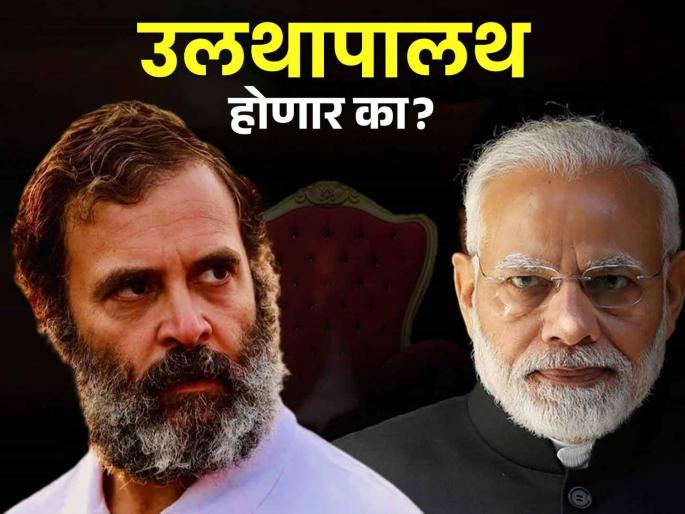 Loksabha Election Result 20240 Will government change These 5 states including maharashtra increased BJP s tension during the counting of votes | Loksabha Election Result 2024 : उलथापालथ होणार का? 'या' ५ राज्यांनी मतमोजणीदरम्यान वाढवलं BJP चं टेन्शन Loksabha Election Result 20240 Will government change These 5 states including maharashtra increased BJP s tension during the counting of votes | Loksabha Election Result 2024 : उलथापालथ होणार का? 'या' ५ राज्यांनी मतमोजणीदरम्यान वाढवलं BJP चं टेन्शन