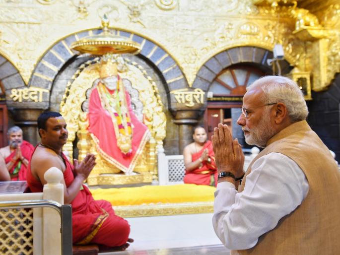 Narendra Modi will visit Shirdi today after 5 years, shri saibaba sansthan trust shirdi temple | नरेंद्र मोदी आज शिर्डी दौऱ्यावर, 5 वर्षांनी साईबाबांचे घेणार दर्शन! Narendra Modi will visit Shirdi today after 5 years, shri saibaba sansthan trust shirdi temple | नरेंद्र मोदी आज शिर्डी दौऱ्यावर, 5 वर्षांनी साईबाबांचे घेणार दर्शन!