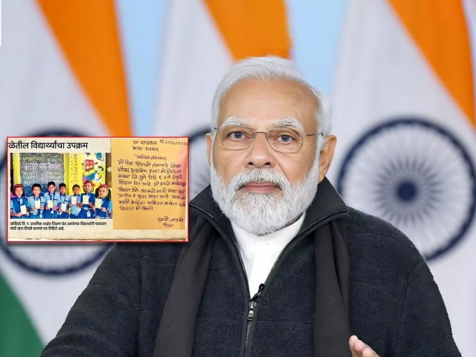 Letter from students of Maval to Prime Minister narendra modi to give elite status to Marathi language | मराठी भाषेला अभिजात दर्जा देण्यासाठी मावळातील विद्यार्थ्यांचे पंतप्रधानांना पत्र Letter from students of Maval to Prime Minister narendra modi to give elite status to Marathi language | मराठी भाषेला अभिजात दर्जा देण्यासाठी मावळातील विद्यार्थ्यांचे पंतप्रधानांना पत्र