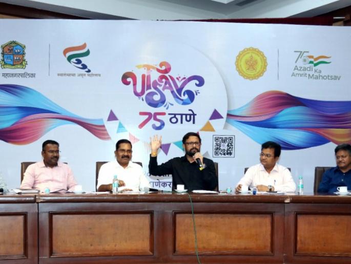 Naresh Mhaske says Utsav 75 named Festival will be held in Thane on the occasion of 75th year of Independence Day | स्वातंत्र्याच्या अमृतमहोत्सवानिमित्त ठाण्यात होणार 'उत्सव ७५'चा जागर Naresh Mhaske says Utsav 75 named Festival will be held in Thane on the occasion of 75th year of Independence Day | स्वातंत्र्याच्या अमृतमहोत्सवानिमित्त ठाण्यात होणार 'उत्सव ७५'चा जागर