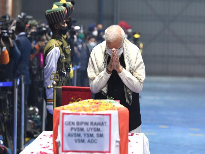 Bipin Rawat: Funeral of Bipin Rawat and others today, PM Narendra Modi paid his last respects | Bipin Rawat: बिपीन रावत यांच्यासह इतरांवर आज अंत्यसंस्कार; पंतप्रधान नरेंद्र मोदींनी घेतलं अंत्यदर्शन Bipin Rawat: Funeral of Bipin Rawat and others today, PM Narendra Modi paid his last respects | Bipin Rawat: बिपीन रावत यांच्यासह इतरांवर आज अंत्यसंस्कार; पंतप्रधान नरेंद्र मोदींनी घेतलं अंत्यदर्शन