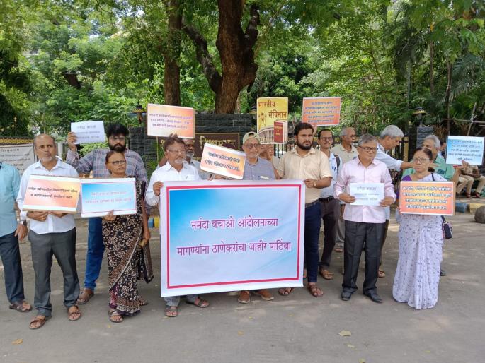 protest outside Thane Collectorate in support of Narmada Bachao protests | नर्मदा बचओ आंदोलांनाच्या पाठिंब्यासाठी ठाणे जिल्हाधिकारी कार्यालयाबाहेर निदर्शने protest outside Thane Collectorate in support of Narmada Bachao protests | नर्मदा बचओ आंदोलांनाच्या पाठिंब्यासाठी ठाणे जिल्हाधिकारी कार्यालयाबाहेर निदर्शने