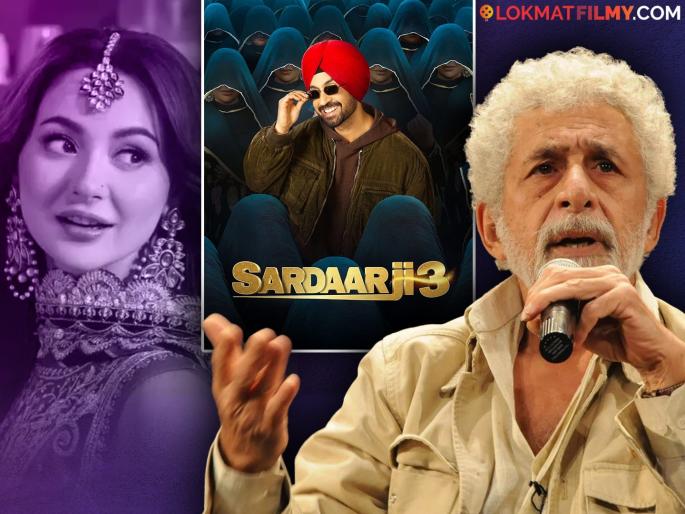 bollywood actor naseeruddin shah reaction on sardaar ji 3 movie defend diljit dosanjh | नसीरुद्दीन शाह यांचा दिलजीत दोसांझच्या 'सरदार जी ३' ला पाठिंबा; म्हणाले- "त्याच्यावर चुकीचे आरोप करुन..."