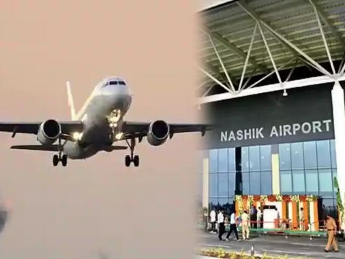 Gujarat elections 2022 hitting Maharashtra Nashik air services by closing down | नाशिक विमानसेवा बंद करून गुजरातच्या निवडणुकीचे उडान? Gujarat elections 2022 hitting Maharashtra Nashik air services by closing down | नाशिक विमानसेवा बंद करून गुजरातच्या निवडणुकीचे उडान?