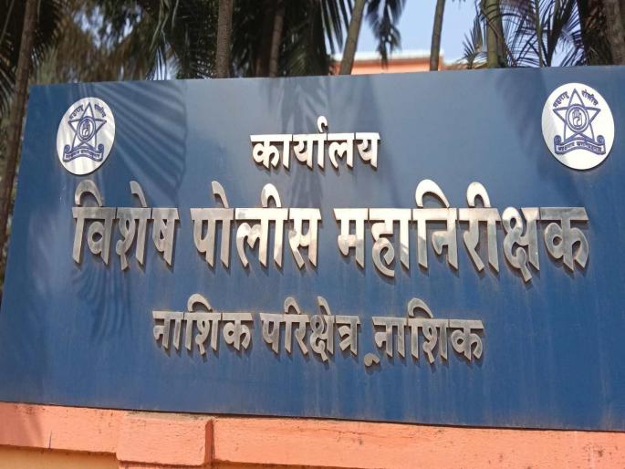 Maharashtra Assembly Election 2024 Jewelery worth 34 crore seized in Nashik area Police system on high alert | नाशिक परिक्षेत्रात ३४ कोटींचे दागिने हस्तगत; पोलिस यंत्रणा ‘हाय अलर्ट’वर Maharashtra Assembly Election 2024 Jewelery worth 34 crore seized in Nashik area Police system on high alert | नाशिक परिक्षेत्रात ३४ कोटींचे दागिने हस्तगत; पोलिस यंत्रणा ‘हाय अलर्ट’वर