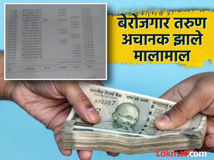 Maharashtra Assembly Election 2024 - 125 crores deposited in the accounts of 12 youths in Nashik Merchant Bank in Malegaon, revealed in the campaign for the assembly elections | १२ बेरोजगार तरुणांच्या खात्यात अचानक १२५ कोटींची उलाढाल, नाशिकमध्ये काय घडलं? Maharashtra Assembly Election 2024 - 125 crores deposited in the accounts of 12 youths in Nashik Merchant Bank in Malegaon, revealed in the campaign for the assembly elections | १२ बेरोजगार तरुणांच्या खात्यात अचानक १२५ कोटींची उलाढाल, नाशिकमध्ये काय घडलं?