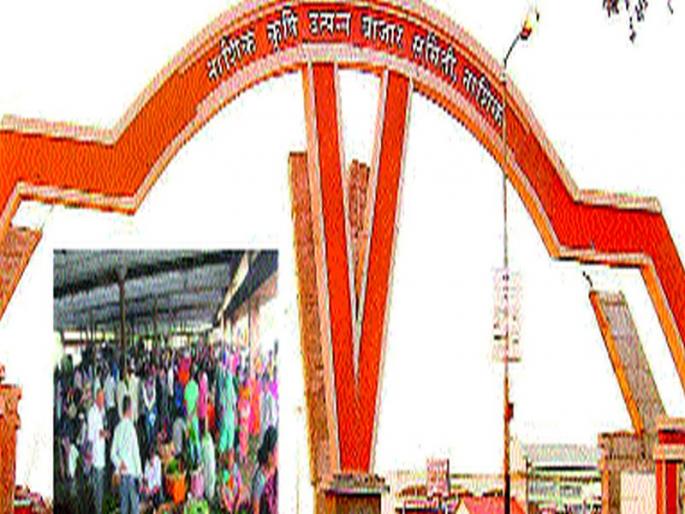 Nashik Agriculture Produce Market Committee Dismissal Board? | नाशिक कृषी उत्पन्न बाजार समिती संचालक मंडळ बरखास्त? Nashik Agriculture Produce Market Committee Dismissal Board? | नाशिक कृषी उत्पन्न बाजार समिती संचालक मंडळ बरखास्त?
