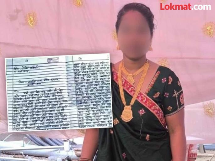 Nashik married woman end life within six months of being harassed by her in laws | कौमार्य चाचणी, नवऱ्याचे ते फोटो अन्...; लग्नानंतर ६ महिन्यात स्वतःला संपवलं, म्हणाली,"रोज मरण्यापेक्षा..."