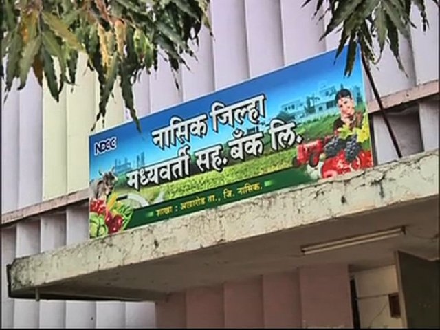 Attempt to lock the lock of Viraganga District Bank | विरगाव जिल्हा बँकेला कुलूप ठोकण्याचा प्रयत्न Attempt to lock the lock of Viraganga District Bank | विरगाव जिल्हा बँकेला कुलूप ठोकण्याचा प्रयत्न
