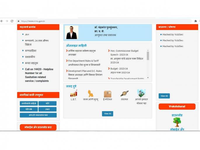 Another cyber attack on Nashik Municipal Corporation website | मोठी बातमी! नाशिक महापालिकेच्या वेबसाईटवर पुन्हा सायबर हल्ला Another cyber attack on Nashik Municipal Corporation website | मोठी बातमी! नाशिक महापालिकेच्या वेबसाईटवर पुन्हा सायबर हल्ला