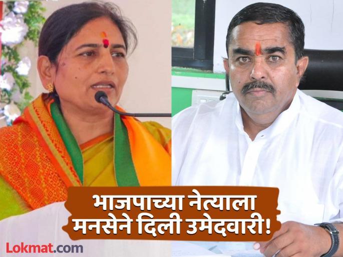Maharashtra Election 2024 BJP vote may be divided because Dinkar Patil The equation has changed in Nashik west Assembly | Maharashtra Assembly Election 2024: दिनकर पाटलांमुळे भाजपला फटका? नाशिकमध्ये समीकरण बदललं! Maharashtra Election 2024 BJP vote may be divided because Dinkar Patil The equation has changed in Nashik west Assembly | Maharashtra Assembly Election 2024: दिनकर पाटलांमुळे भाजपला फटका? नाशिकमध्ये समीकरण बदललं!