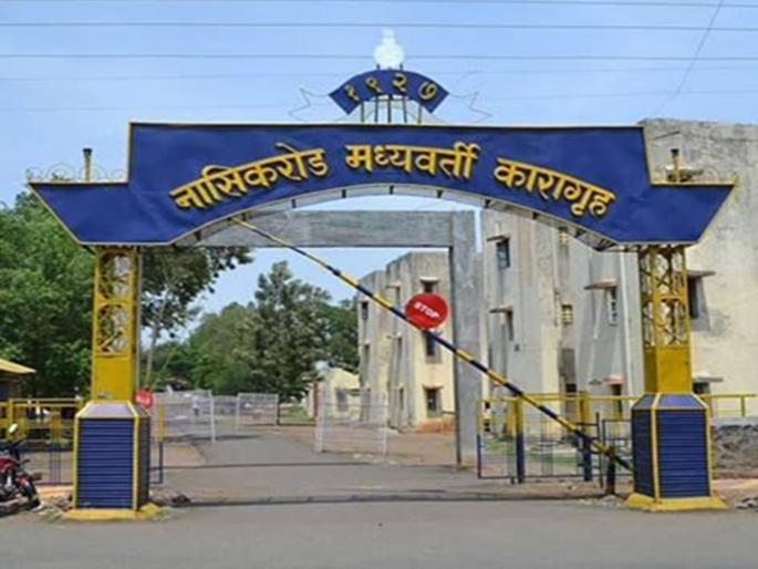 Prisoners clash in Nashik jail at midnight over quarrel one attempts suicide | नाशिकमध्ये खुन्नसवरून कैद्यांनी मध्यरात्री तुरुंगातच केला राडा; एकाचा आत्महत्येचा प्रयत्न Prisoners clash in Nashik jail at midnight over quarrel one attempts suicide | नाशिकमध्ये खुन्नसवरून कैद्यांनी मध्यरात्री तुरुंगातच केला राडा; एकाचा आत्महत्येचा प्रयत्न