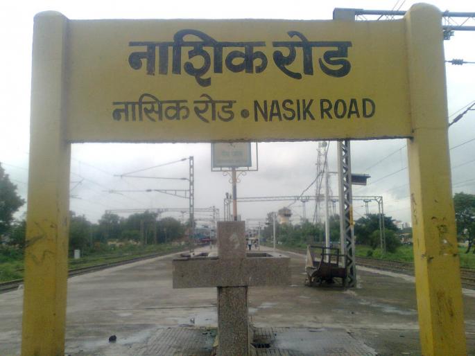 Death of a youth in Sangamner taluka due to falling out of the train | रेल्वेतून पडल्याने संगमनेर तालुक्यातील तरुणाचा मृत्यू Death of a youth in Sangamner taluka due to falling out of the train | रेल्वेतून पडल्याने संगमनेर तालुक्यातील तरुणाचा मृत्यू