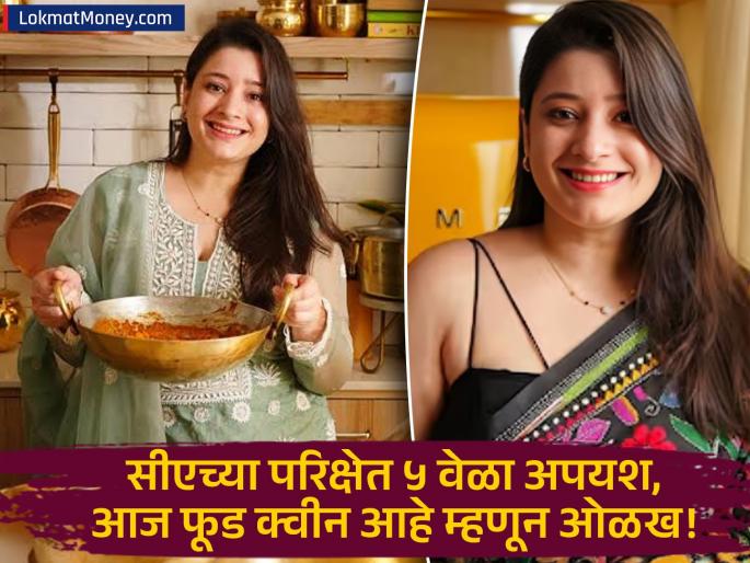 success story social media influencer natasha gandhi She appeared for the CA exam 5 times but today she is known as the food queen She has millions of followers on Instagram | Success Story: ५ वेळा दिली CA ची परीक्षा, पण आज फूड क्वीन म्हणून आहे ओळख! Instagram वर आहेत लाखो फॉलोअर्स success story social media influencer natasha gandhi She appeared for the CA exam 5 times but today she is known as the food queen She has millions of followers on Instagram | Success Story: ५ वेळा दिली CA ची परीक्षा, पण आज फूड क्वीन म्हणून आहे ओळख! Instagram वर आहेत लाखो फॉलोअर्स