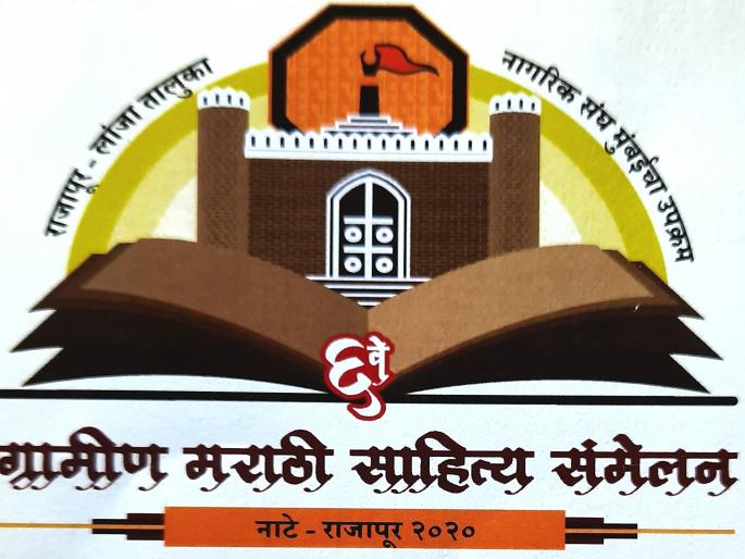 Satish Lalit, Gawankar President inaugurated the Sixth Rural Marathi Literature Conference | सहाव्या ग्रामीण मराठी साहित्य संमेलनाचे सतीश लळीत उद्घाटक Satish Lalit, Gawankar President inaugurated the Sixth Rural Marathi Literature Conference | सहाव्या ग्रामीण मराठी साहित्य संमेलनाचे सतीश लळीत उद्घाटक