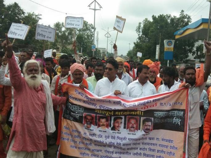 Morcha of the Nathanthi Association's District Collector's Office | नाथपंथी संघटनेचा जिल्हाधिकारी कार्यालयावर मोर्चा