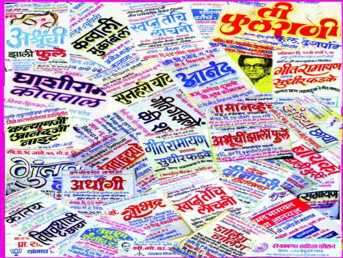 The era of theatrical advertisements | नाट्याकर्षक जाहिरातींचे युग The era of theatrical advertisements | नाट्याकर्षक जाहिरातींचे युग