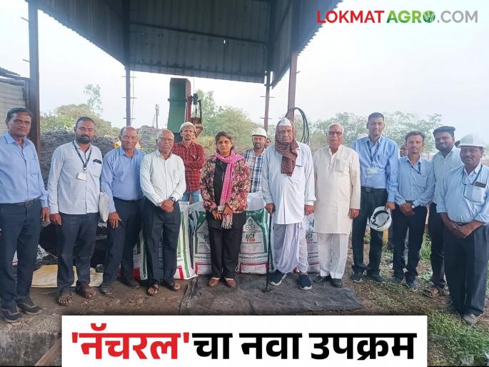Oraganic Sugarcane : A step forward from 'Natural' to increase sugarcane production | Oraganic Sugarcane : उसाचे उत्पादन वाढविण्यासाठी 'नॅचरल'चे एक पाऊल पुढे Oraganic Sugarcane : A step forward from 'Natural' to increase sugarcane production | Oraganic Sugarcane : उसाचे उत्पादन वाढविण्यासाठी 'नॅचरल'चे एक पाऊल पुढे